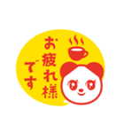 動く！上司にも送れる敬語スタンプ/パンダ1（個別スタンプ：2）