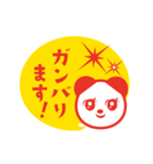 動く！上司にも送れる敬語スタンプ/パンダ1（個別スタンプ：4）
