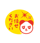 動く！上司にも送れる敬語スタンプ/パンダ1（個別スタンプ：5）