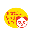 動く！上司にも送れる敬語スタンプ/パンダ1（個別スタンプ：8）