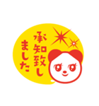 動く！上司にも送れる敬語スタンプ/パンダ1（個別スタンプ：9）