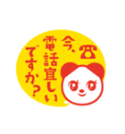 動く！上司にも送れる敬語スタンプ/パンダ1（個別スタンプ：11）