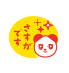 動く！上司にも送れる敬語スタンプ/パンダ1（個別スタンプ：13）
