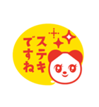 動く！上司にも送れる敬語スタンプ/パンダ1（個別スタンプ：14）