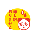 動く！上司にも送れる敬語スタンプ/パンダ1（個別スタンプ：18）