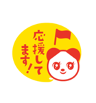 動く！上司にも送れる敬語スタンプ/パンダ1（個別スタンプ：23）