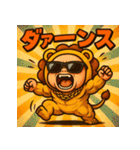 繋げて！べびライオンchan（個別スタンプ：7）