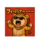 繋げて！べびライオンchan（個別スタンプ：9）