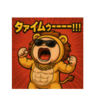 繋げて！べびライオンchan（個別スタンプ：10）