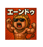 繋げて！べびライオンchan（個別スタンプ：12）