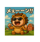 繋げて！べびライオンchan（個別スタンプ：14）