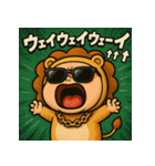 繋げて！べびライオンchan（個別スタンプ：17）