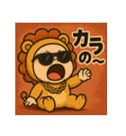 繋げて！べびライオンchan（個別スタンプ：34）