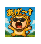 繋げて！べびライオンchan（個別スタンプ：35）
