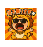 繋げて！べびライオンchan（個別スタンプ：37）