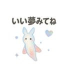 [日常会話]きらきら*ゆるふわ水族館（個別スタンプ：17）