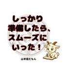 山羊座が使う星占い幸運スタンプ（個別スタンプ：4）