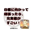 山羊座が使う星占い幸運スタンプ（個別スタンプ：5）