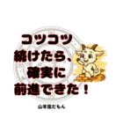 山羊座が使う星占い幸運スタンプ（個別スタンプ：6）