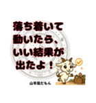 山羊座が使う星占い幸運スタンプ（個別スタンプ：7）