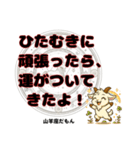 山羊座が使う星占い幸運スタンプ（個別スタンプ：11）
