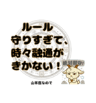 山羊座が使う星占い幸運スタンプ（個別スタンプ：14）