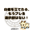 山羊座が使う星占い幸運スタンプ（個別スタンプ：16）