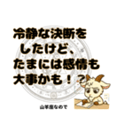 山羊座が使う星占い幸運スタンプ（個別スタンプ：19）