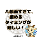 山羊座が使う星占い幸運スタンプ（個別スタンプ：20）