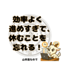 山羊座が使う星占い幸運スタンプ（個別スタンプ：21）