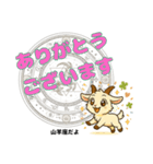 山羊座が使う星占い幸運スタンプ（個別スタンプ：23）