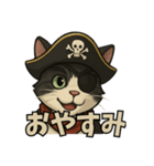 海賊猫のキャプテンぶんた（個別スタンプ：12）