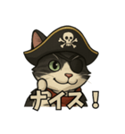 海賊猫のキャプテンぶんた（個別スタンプ：24）