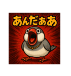 繋げて！イケイケぶんちょー。（個別スタンプ：7）