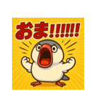 繋げて！イケイケぶんちょー。（個別スタンプ：14）