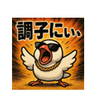 繋げて！イケイケぶんちょー。（個別スタンプ：17）
