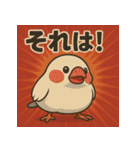 繋げて！イケイケぶんちょー。（個別スタンプ：19）