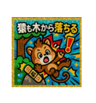 スタンプで学ぶ！ビックリことわざZOO（個別スタンプ：7）
