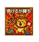 スタンプで学ぶ！ビックリことわざZOO（個別スタンプ：12）