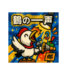 スタンプで学ぶ！ビックリことわざZOO（個別スタンプ：15）