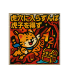 スタンプで学ぶ！ビックリことわざZOO（個別スタンプ：21）