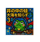スタンプで学ぶ！ビックリことわざZOO（個別スタンプ：27）