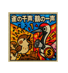 スタンプで学ぶ！ビックリことわざZOO（個別スタンプ：28）