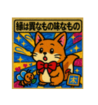 スタンプで学ぶ！ビックリことわざZOO（個別スタンプ：33）