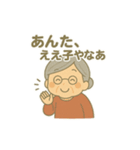 ばぁばの部屋／関西ばぁばバージョン（個別スタンプ：11）