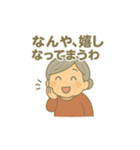ばぁばの部屋／関西ばぁばバージョン（個別スタンプ：12）