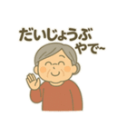 ばぁばの部屋／関西ばぁばバージョン（個別スタンプ：14）
