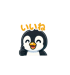 愛らしいペンギン（個別スタンプ：1）