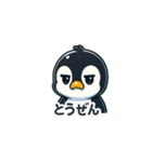 愛らしいペンギン（個別スタンプ：7）