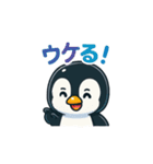 愛らしいペンギン（個別スタンプ：26）